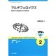 マルチフェロイクス―物質中の電磁気学の新展開(基本法則から読み解く物理学最前線〈2〉) [全集叢書]