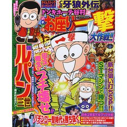 ドンキホーテ谷村流パチンコお座り一撃大作戦!! にちぶんムック [ムックその他]