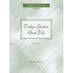 OGPベストファイル－タブ譜付き [単行本]