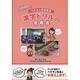 ベテラン先生直伝漢字ドリルの活用法（そうだったんだ!学校教材 1）
