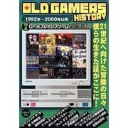 OLD GAMERS HISTORY〈Vol.4〉ロールプレイングゲーム百花繚乱編 [単行本]