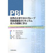 PBL 世界の大学での小グループ問題基盤型カリキュラム導入の経験に学ぶ [単行本]