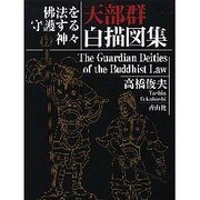 ニルヴァーナを説く般若心経 [単行本]