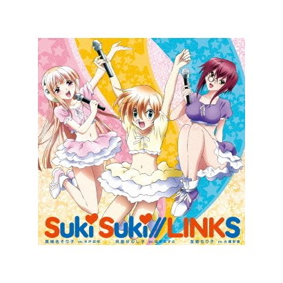 Suki Links Tvアニメ 健全ロボ ダイミダラー エンディングテーマ