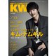 KOREAN WAVE 56（スクリーン特編版） [ムックその他]
