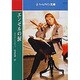 エンゼルの涙（ハーレクイン文庫 513） [文庫]
