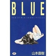 ブルー [単行本]