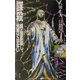 謀殺―続・信長殺し、光秀ではない(八切意外史〈7〉) [新書]