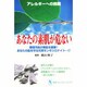 あなたの素肌が危ない－アレルギーへの挑戦 環境汚染が美肌を直撃あなたの肌を守る天然モンモリロナイト [単行本]