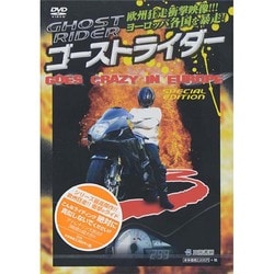 ゴーストライダー3 DVD