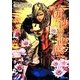 流沙の記憶(キャラ文庫) [文庫]