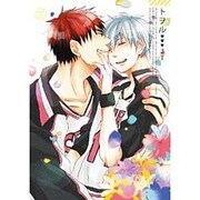 トヲル3T（mimi comics） [コミック]
