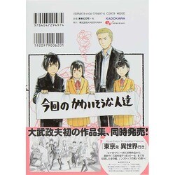 ヨドバシ Com ヒナまつり 6 ビームコミックス コミック 通販 全品無料配達