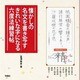 懐かしの名文を書き写す―きれいな字になる六度法練習帖 [単行本]
