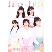 Juice=Juice 1st OFFICIAL PHOTO BOOK [単行本]