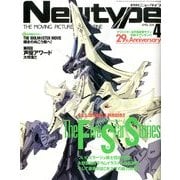 Newtype (ニュータイプ) 2014年 04月号 [雑誌]