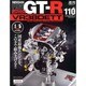 NissanR35GT-RSP 2014年 3/25号 [雑誌]