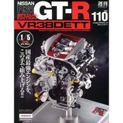 NissanR35GT-RSP 2014年 3/25号 [雑誌]