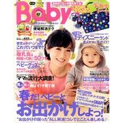 Baby-mo (ベビモ) 2014年 04月号 [雑誌]