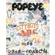 POPEYE (ポパイ) 2014年 04月号 [雑誌]