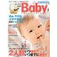 AERA with Baby (アエラウィズベイビー) 2014年 04月号 [雑誌]