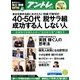 アントレ 2014年 05月号 [雑誌]