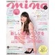 mina (ミーナ) 2014年 05月号 [雑誌]
