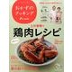 おかずのクッキング 2014年 05月号 [雑誌]