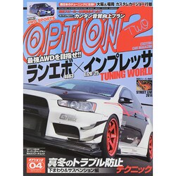 Option2 (オプション2) 2014年 04月号 [雑誌]