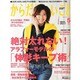 からだにいいこと 2014年 05月号 [雑誌]