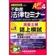 不動産法律セミナー 2014年 04月号 [雑誌]