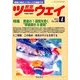 教室ツーウェイ 2014年 04月号 [雑誌]