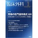 臨床外科 2014年 03月号 [雑誌]