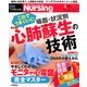 月刊 nursing (ナーシング) 2014年 04月号 [雑誌]