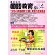 教育科学 国語教育 2014年 04月号 [雑誌]