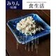 食生活 2014年 04月号 [雑誌]