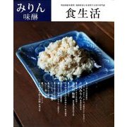 食生活 2014年 04月号 [雑誌]