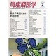 周産期医学 2014年 02月号 [雑誌]