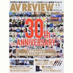 AV REVIEW (レビュー) 2014年 04月号 [雑誌]