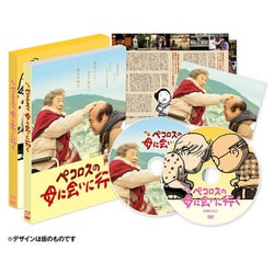 ペコロスの母に会いに行く 豪華版 [Blu-ray Disc]