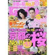 Kansai Walker (関西ウォーカー) 2014年 3/25号 [雑誌]