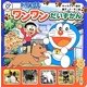 ドラえもん ワンワンだいずかん(テレビ超ひゃっか) [絵本]