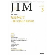 JIM (ジム) 2014年 03月号 [雑誌]