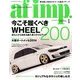 af imp. (オートファンションインポート) 2014年 04月号 [雑誌]