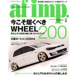 af imp. (オートファンションインポート) 2014年 04月号 [雑誌]