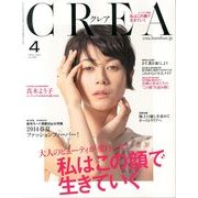 CREA (クレア) 2014年 04月号 [雑誌]