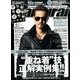 Samurai magazine (サムライ マガジン) 2014年 04月号 [雑誌]