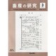 畜産の研究 2014年 03月号 [雑誌]