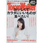 Tokyo Walker (東京ウォーカー) 2014年 3/25号 [雑誌]