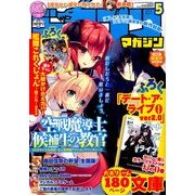 ドラゴンマガジン 2014年 05月号 [雑誌]